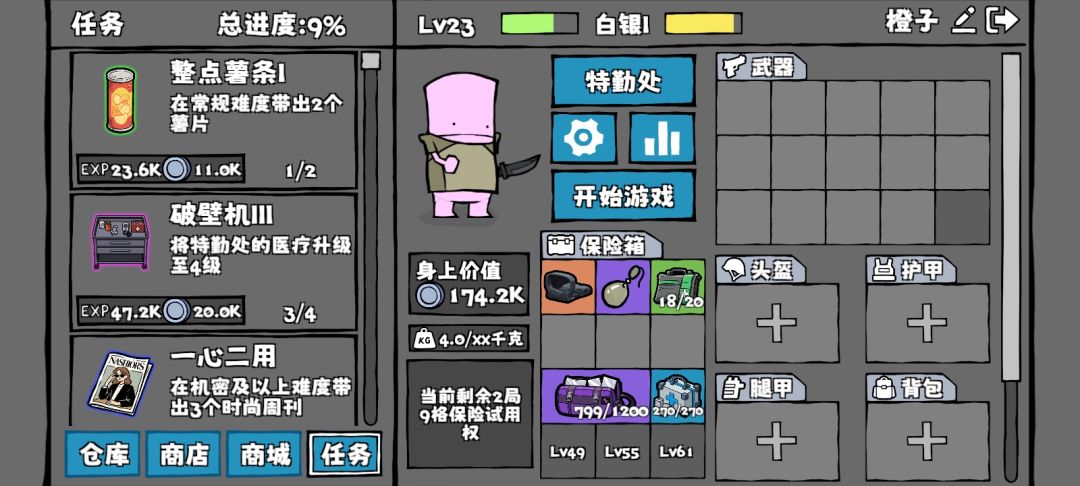 这游戏到底怎么玩😅 1
