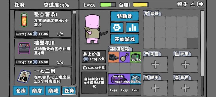 这游戏到底怎么玩😅截图