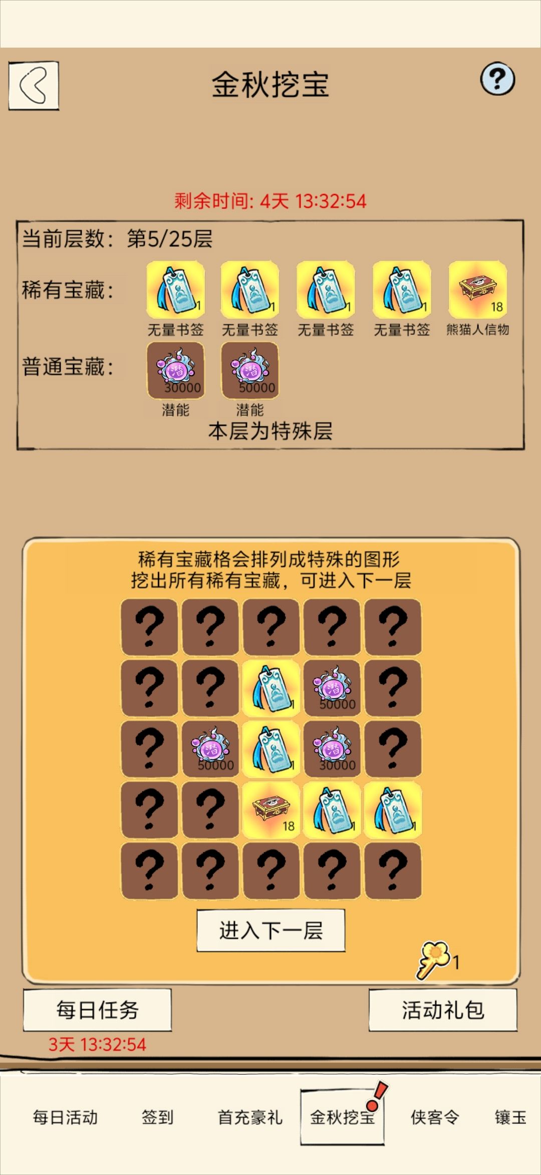 温馨提示，白嫖怪不要到第6层 1