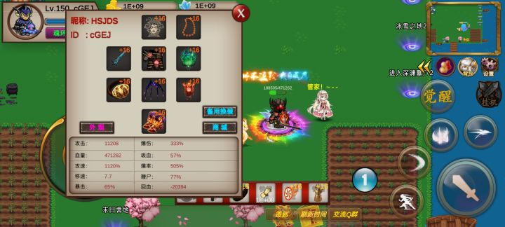 收徒截图