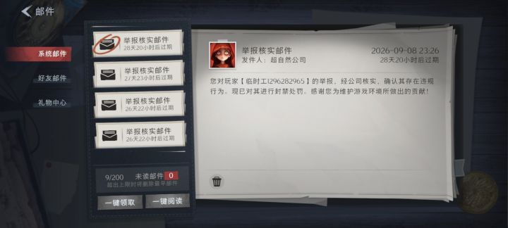 超自然外挂骑脸输出截图