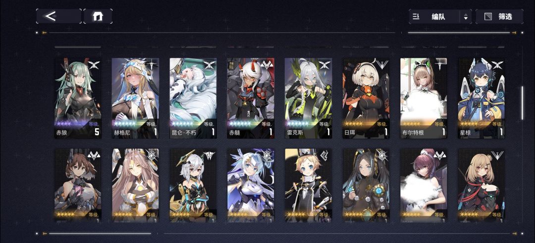 求配队推荐 1
