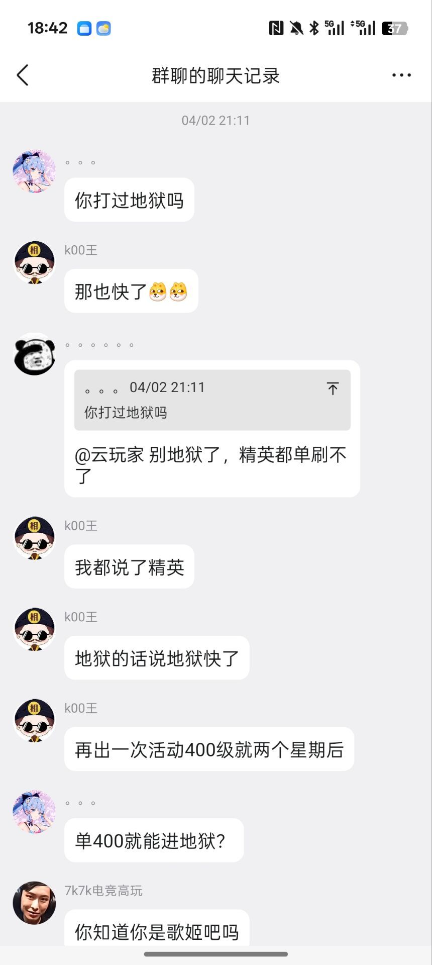 菜佬四月说的话,到现在还没融汇 1