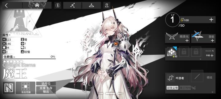 魔王强度怎么样截图