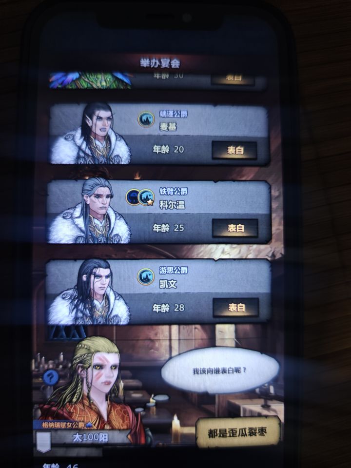 求助截图