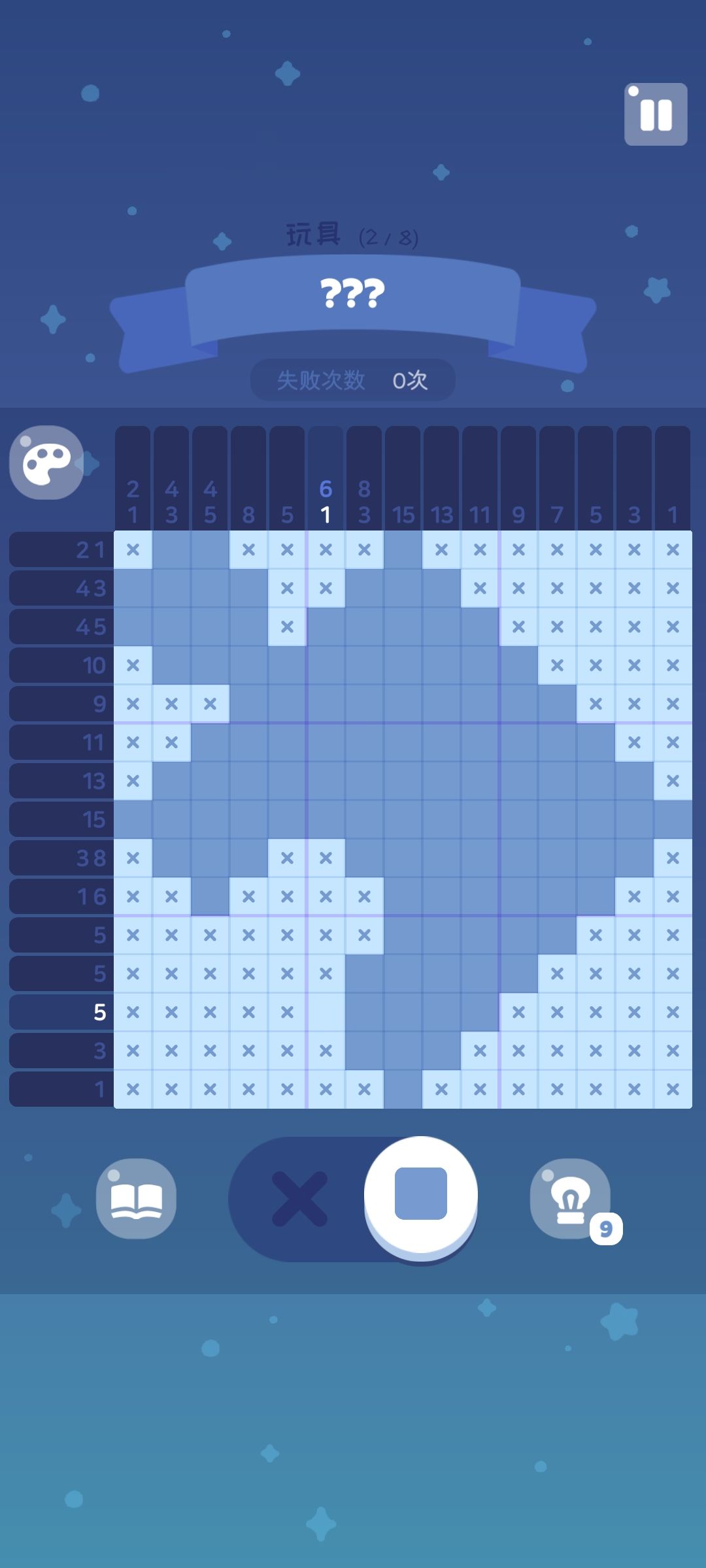 (困难模式)玩具 2