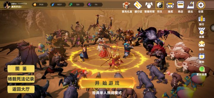 打发时间神器 值得一玩，一局 20 分钟左右
开了无尽模式就更爽了截图