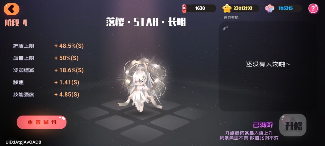 怪猫你可别闭服噢! 2