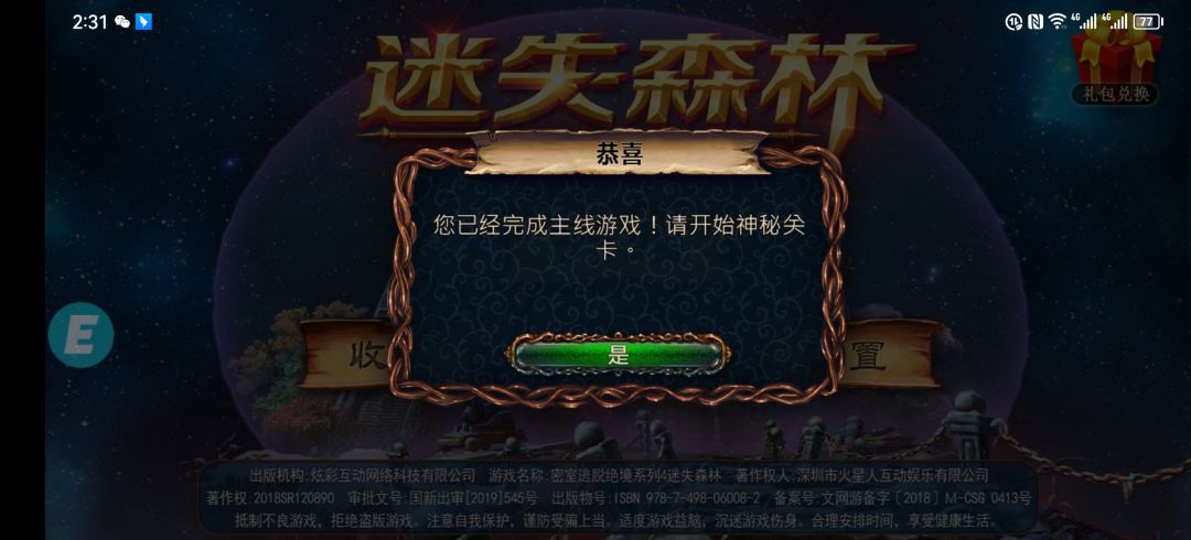 通关打卡 1