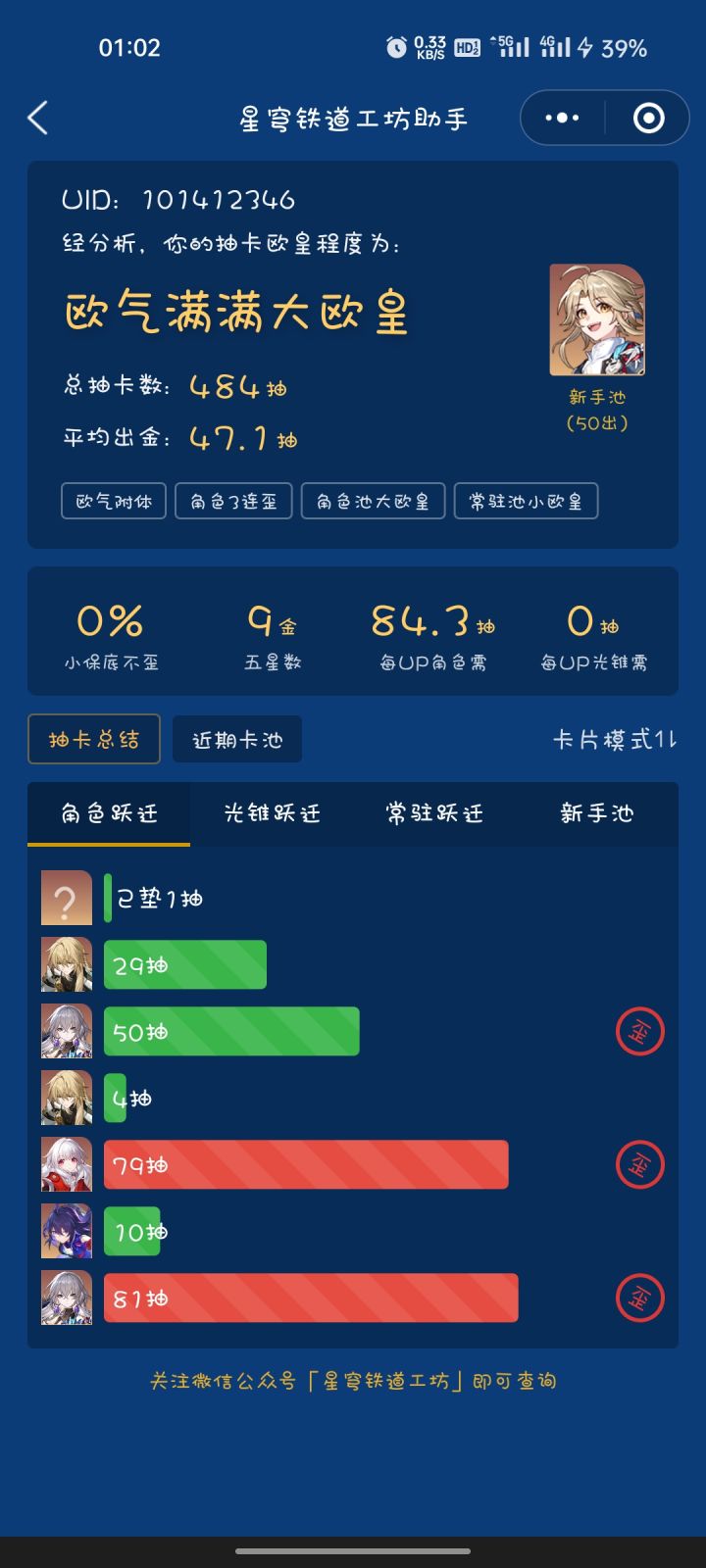 歪的太无语了截图