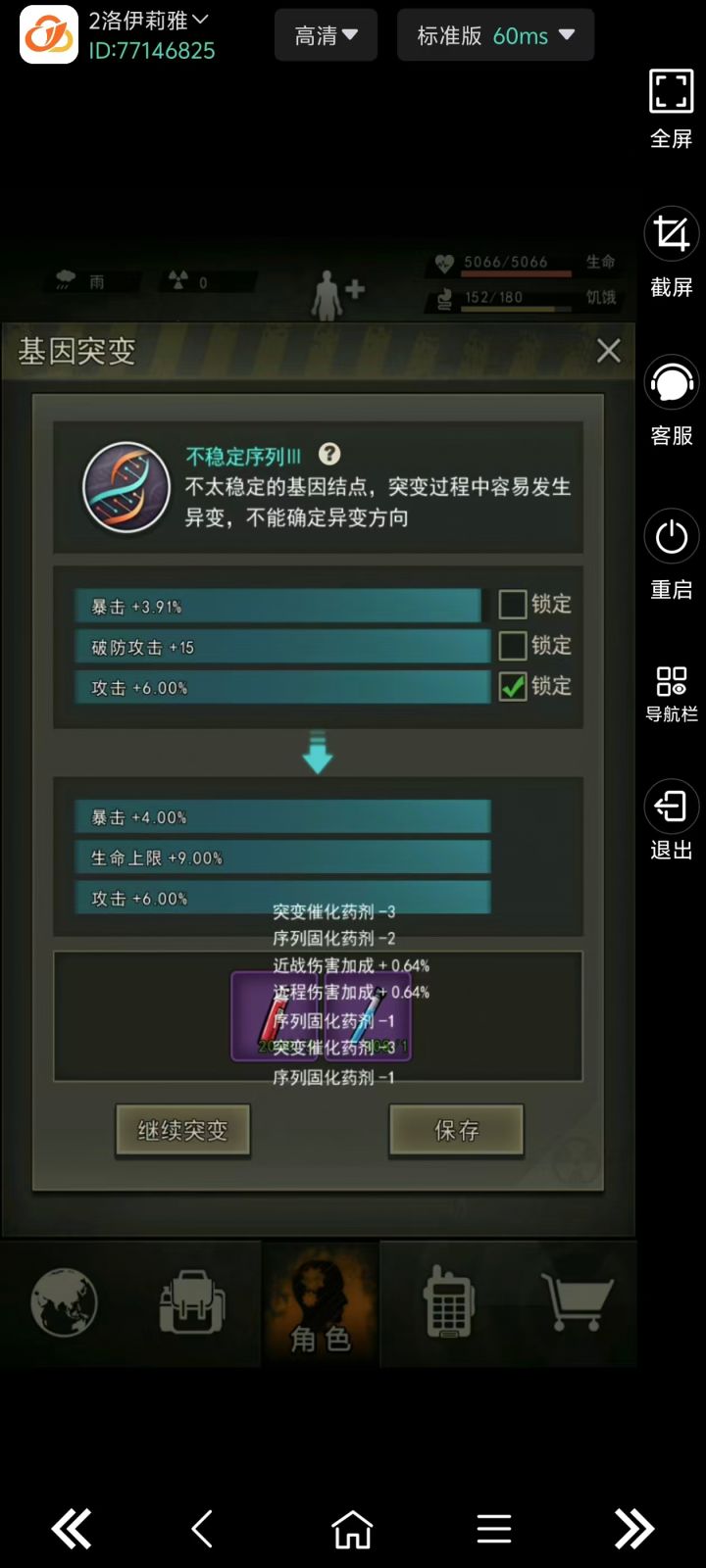 这是真出生啊截图