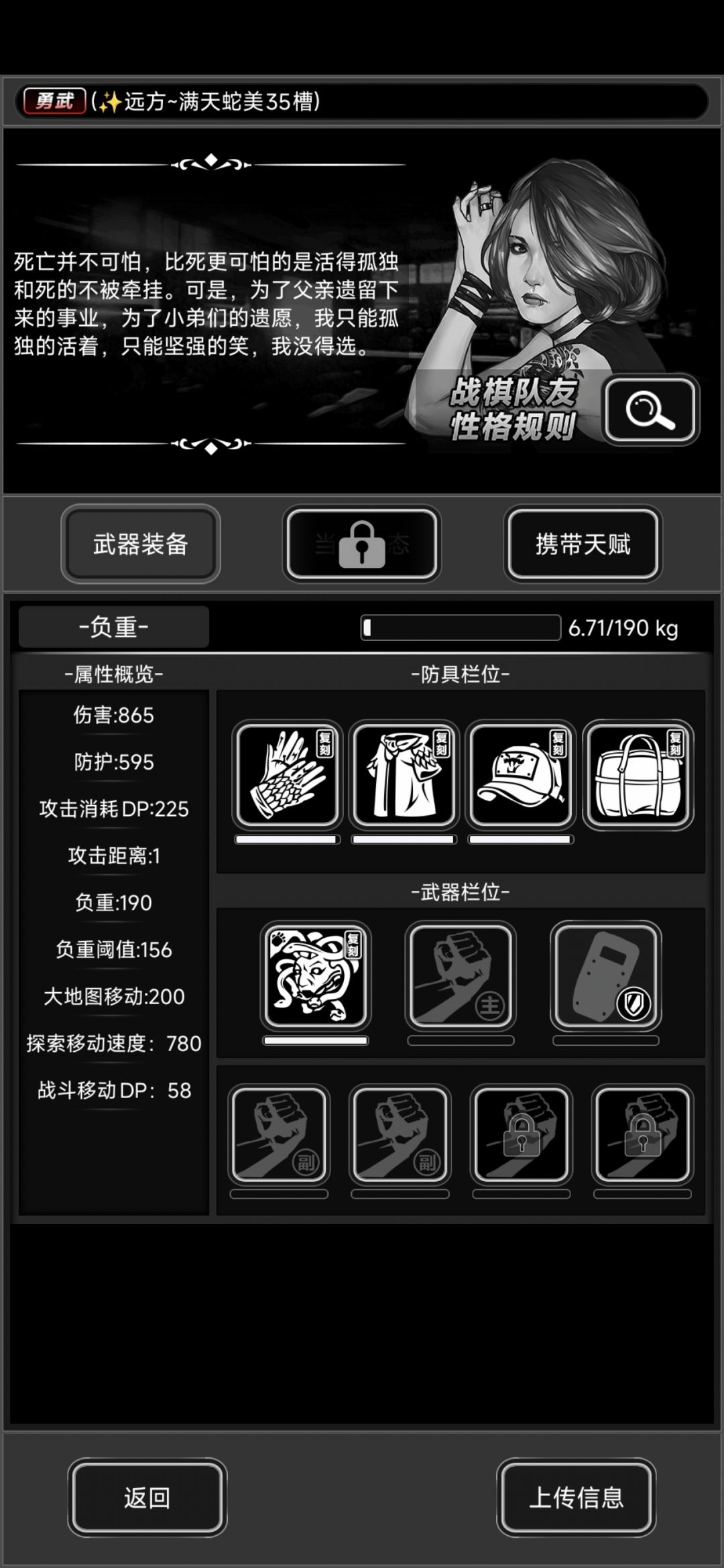 回归加好友,顺带新城混脸熟 2