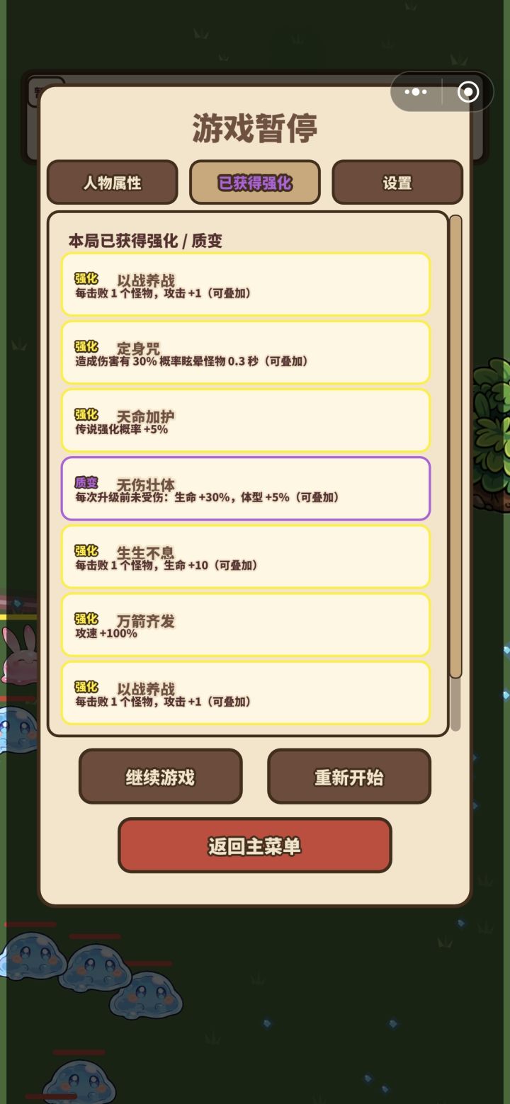 是不是吸我阳寿了截图