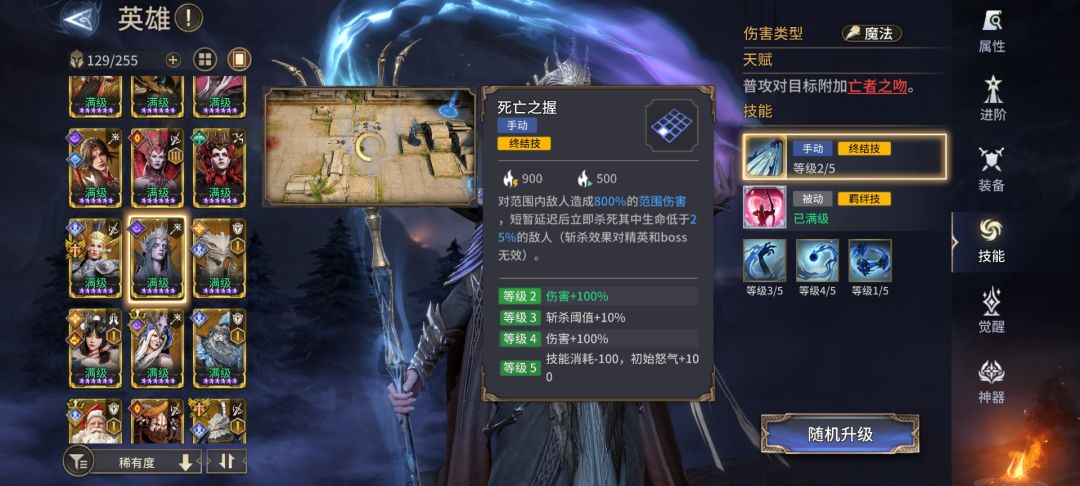 满技能加装备斩杀45阔值? 2