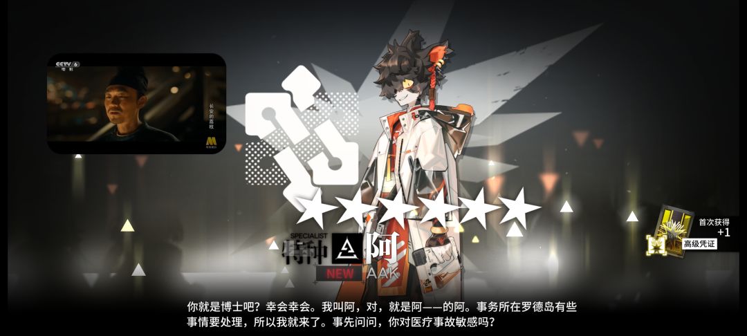 再次梦碎高资 2