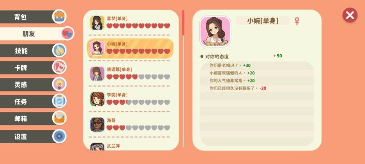 这个很久没联系的词条怎么消除截图