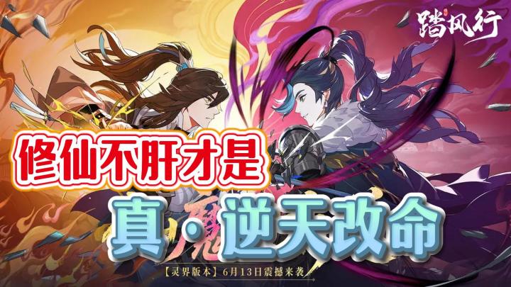 每天通勤摸鱼10分钟清日常,剩下23小时全靠云游挂机自动涨修为!截图