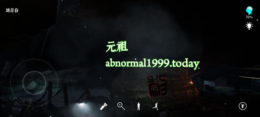 当当爬山没有得到线索 1