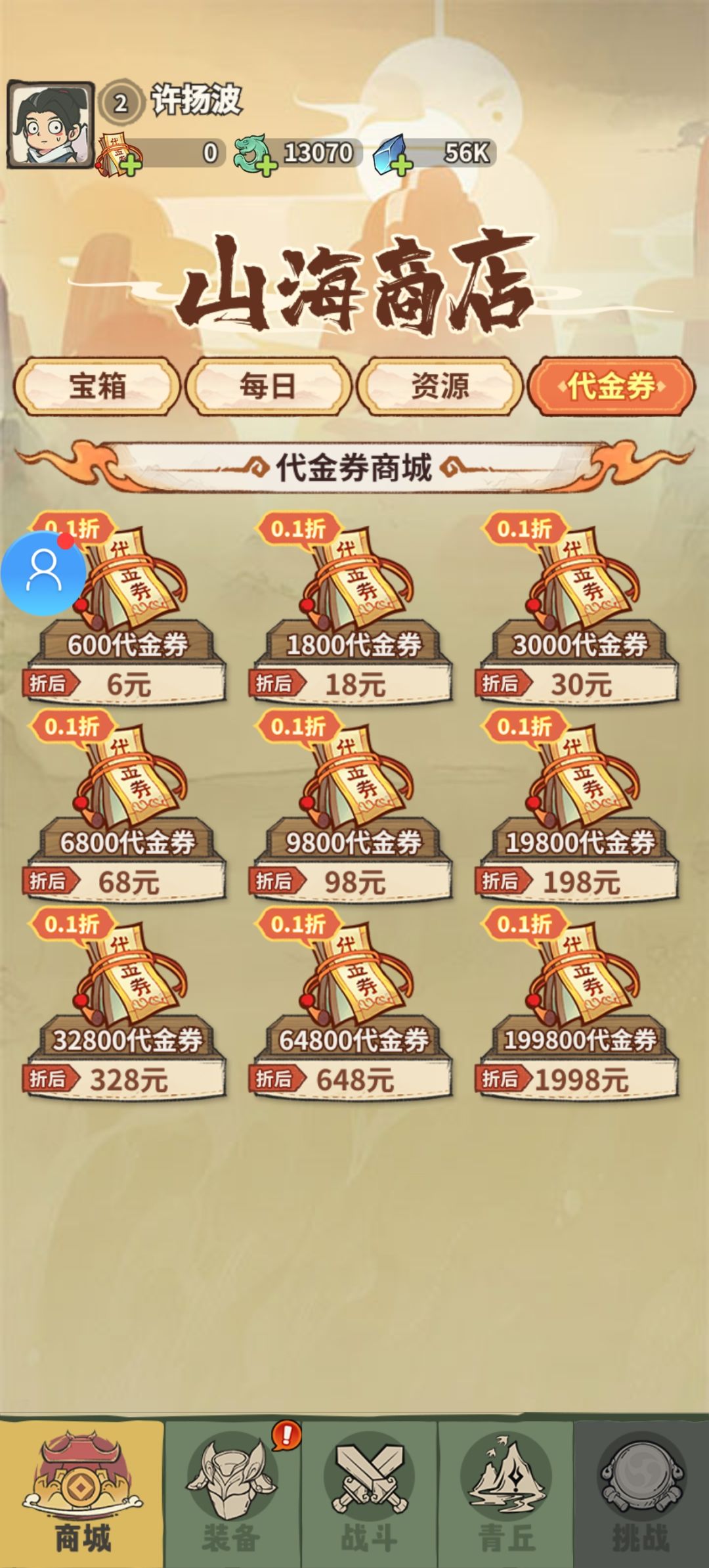 这打折不打折有什么区别吗? 1