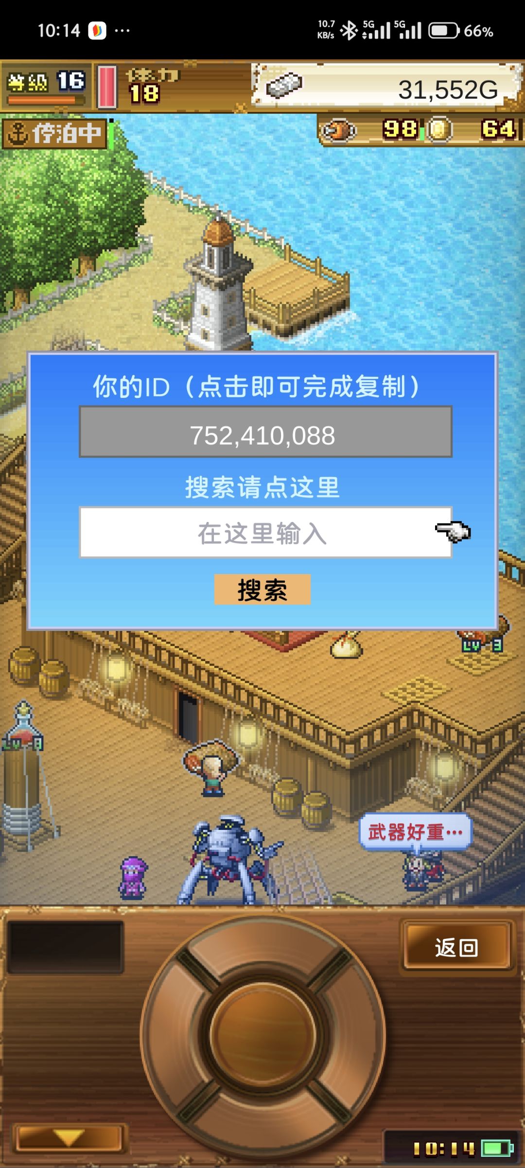 加好友,一起刷活动 2