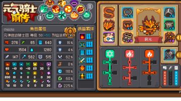 比较舒适的烈焰法师构筑！（对照于我之前发的帖子）