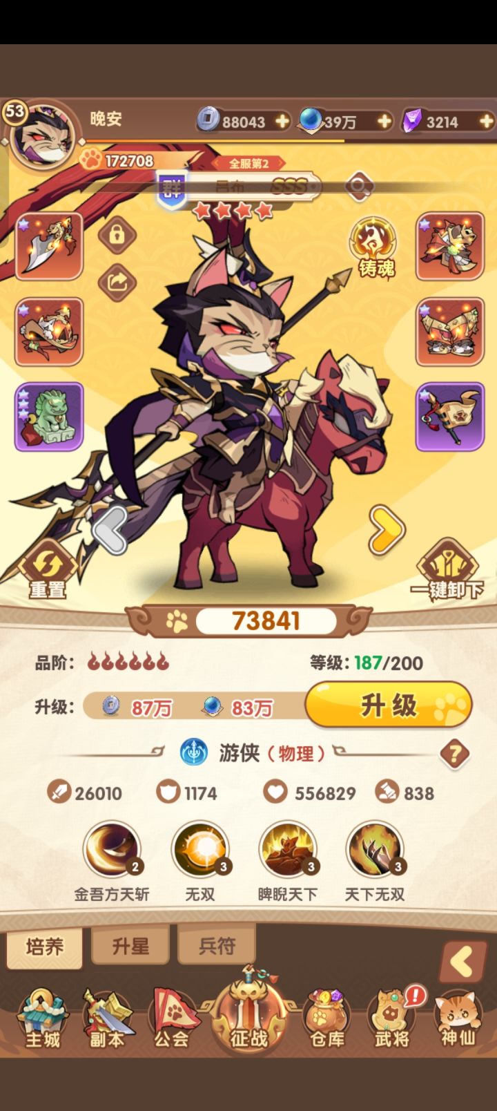 猫三国我的最强战力338区吕布截图