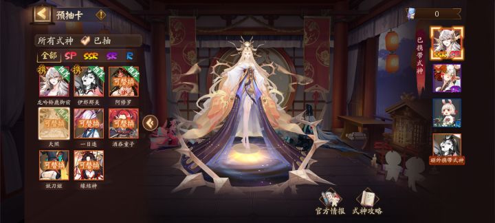 请问天照是配龙吟铃鹿御前好还是伊邪那美好截图