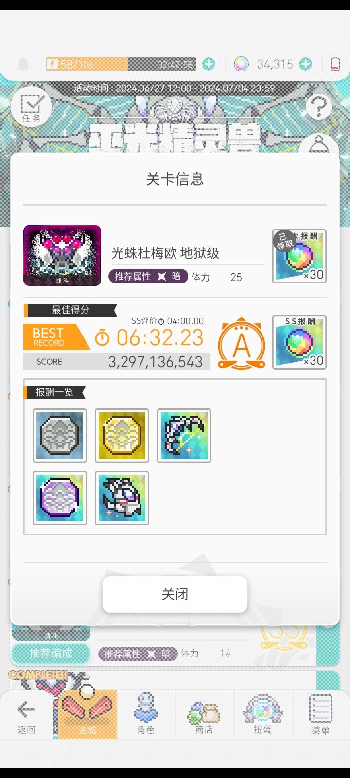 地狱级巫光精灵受咋打 1