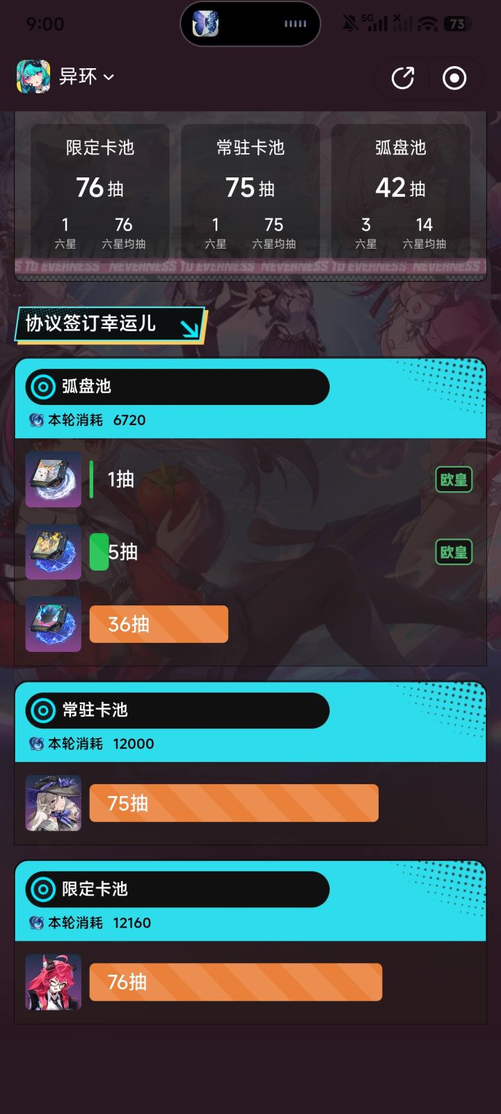 正常水平吧截图
