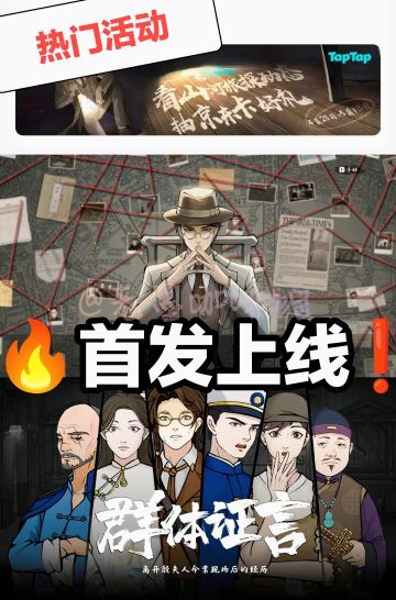 【首发上线‼️】㊙️高分好游🎥▶️国风悬疑推理