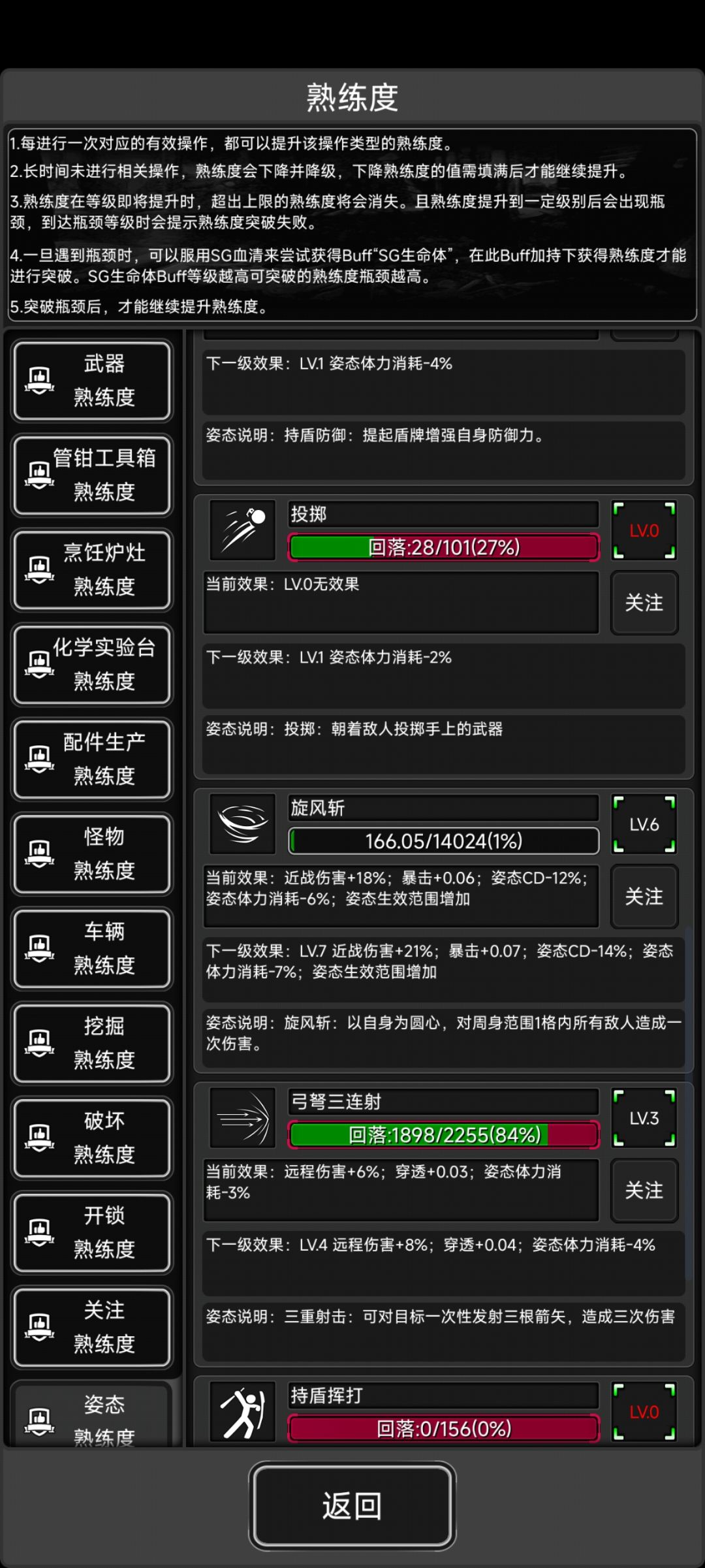 神功终于大成了!!!刷了一个早上 2