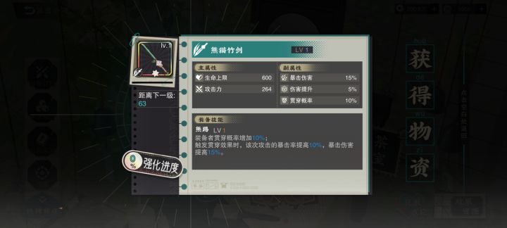 大佬们，这个武器可以给谁？截图