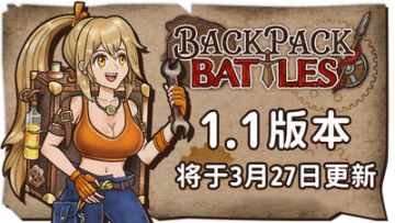 工程师即将于3月27日登场!! 🛠