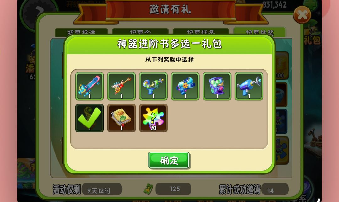 这个选啥呀家人们 1