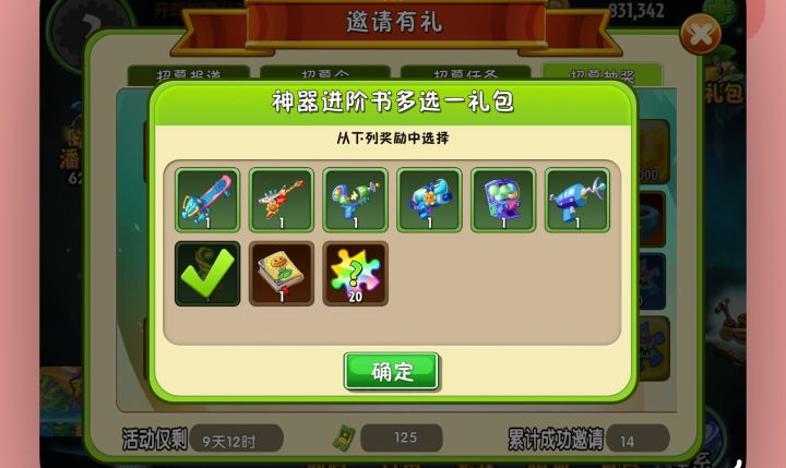 这个选啥呀家人们截图