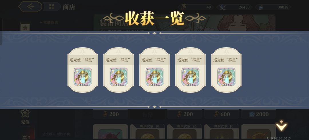 神的运气 1