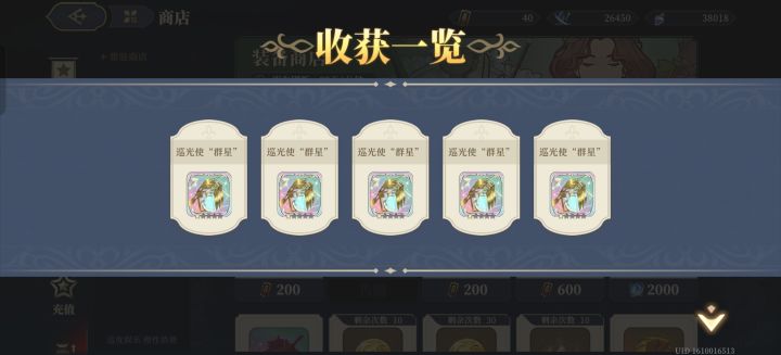 神的运气截图