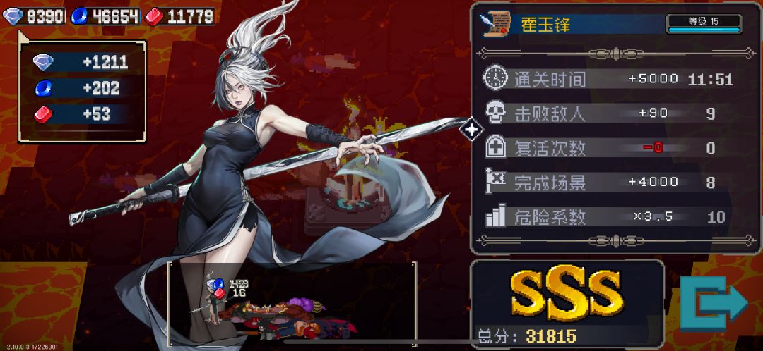 难度越高,奖励越少? 3