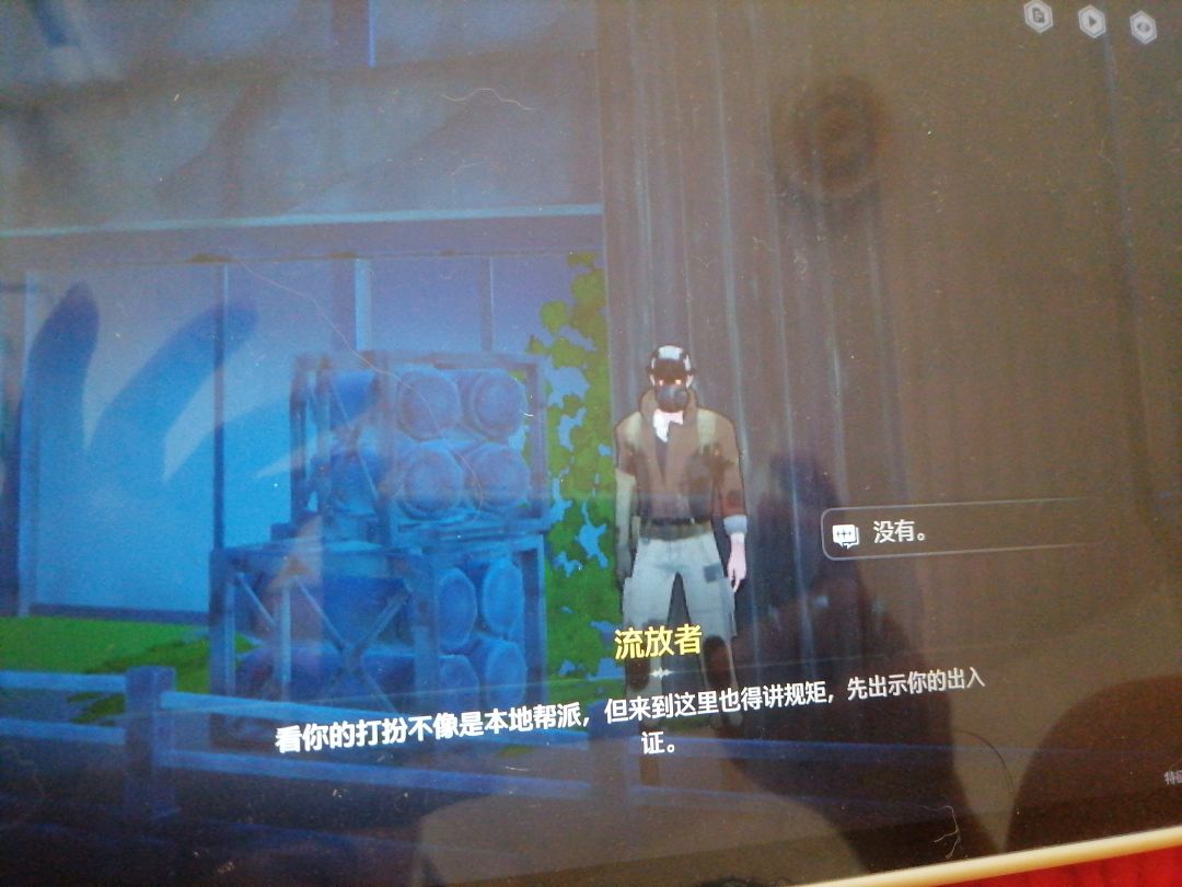 无明湾这里要出示证件进去被发现 1