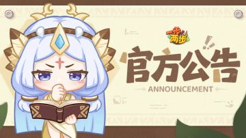 违规使用第三方工具处罚公告（3月1日至3月25日）