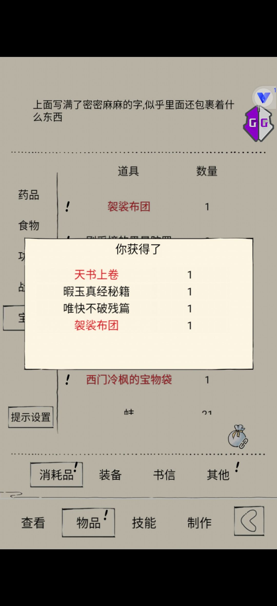 我要的是黄色袈裟 1