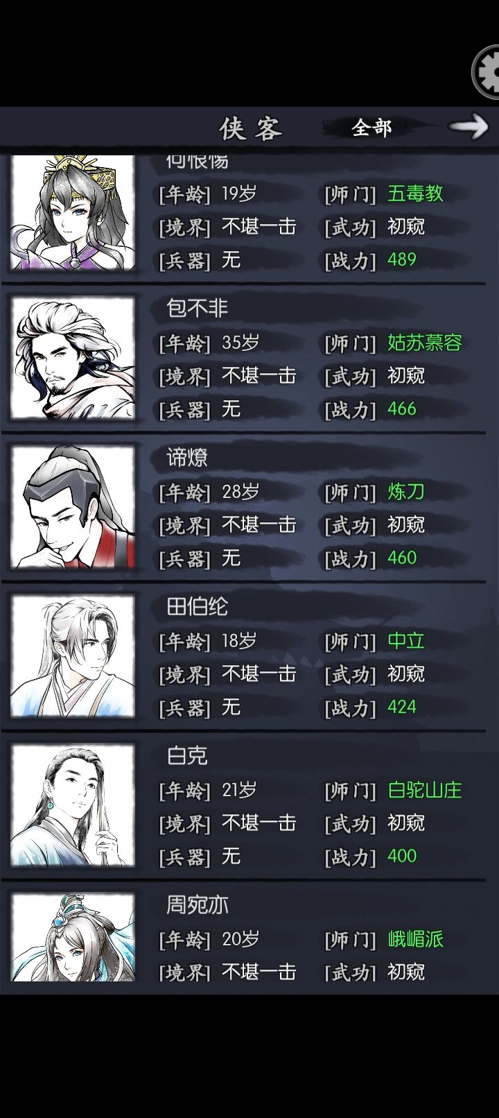 新人求助,第一天入坑少林 1