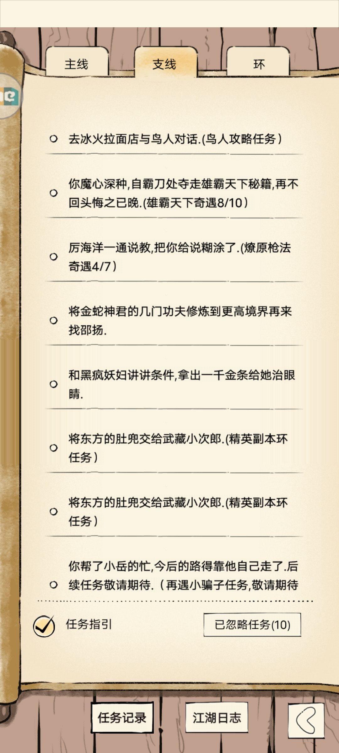奇遇在哪里啊 3