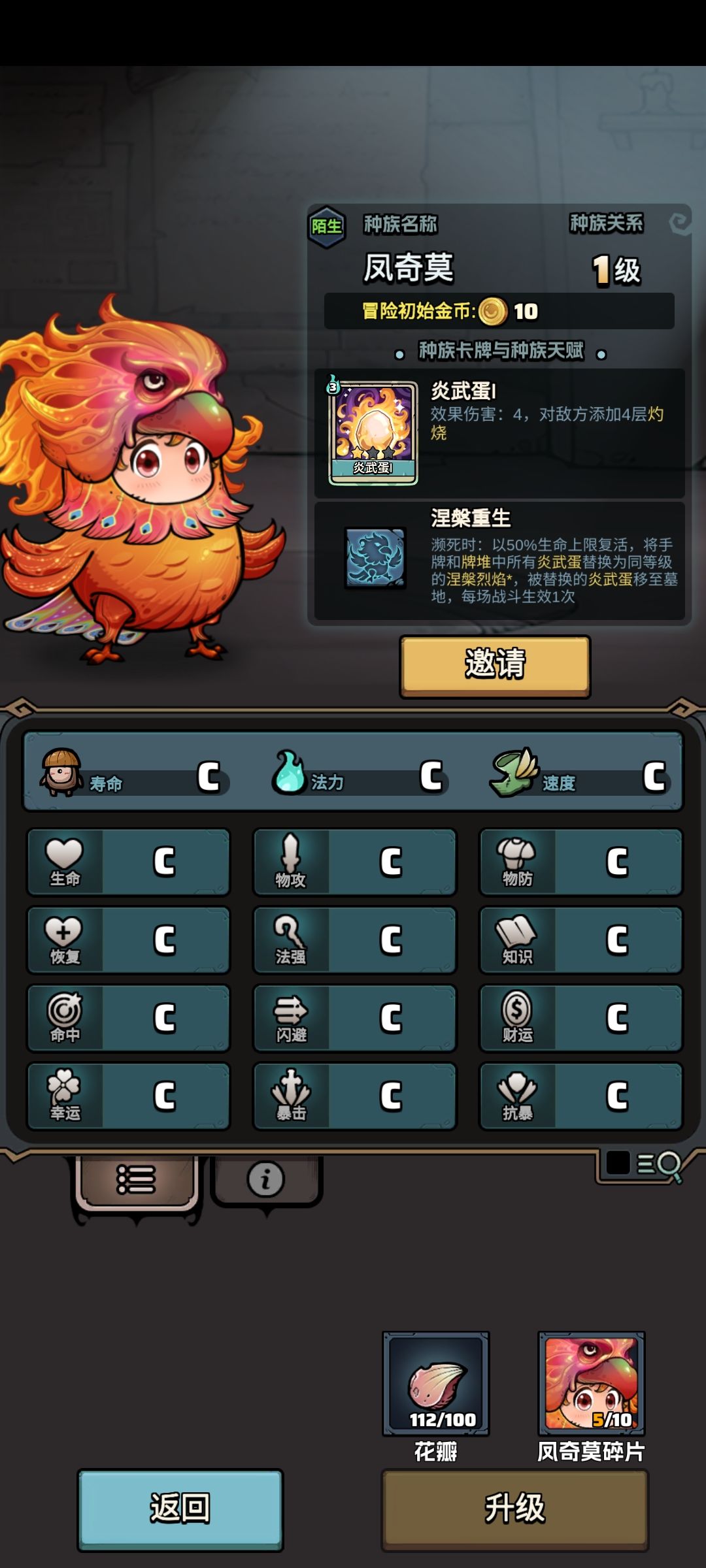 凤奇莫配瞻望归可以复活两次吗? 1
