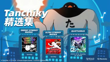 【V2.12.1】歌曲包「Tanchiky精选集」强势登场🐣💥!!!