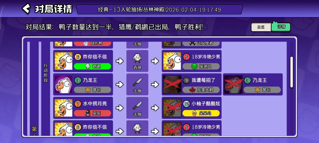 开局一分钟结束 1