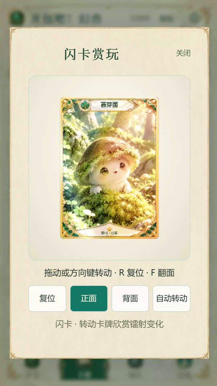 0.6.2 更新预告|闪卡拖动赏玩已接入截图