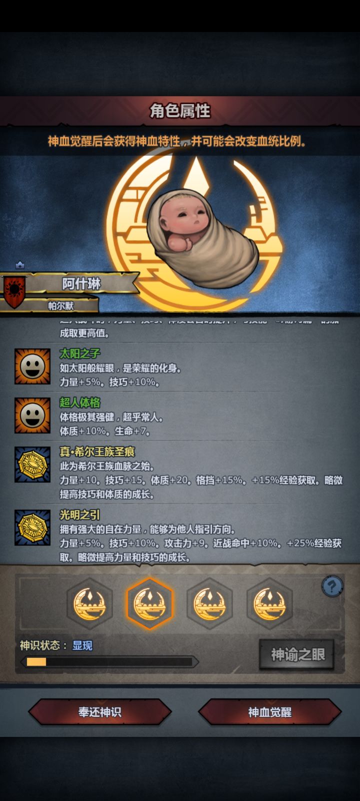 没有澄澈之眼截图