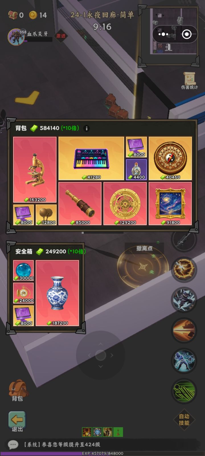 燃尽了兄弟们截图