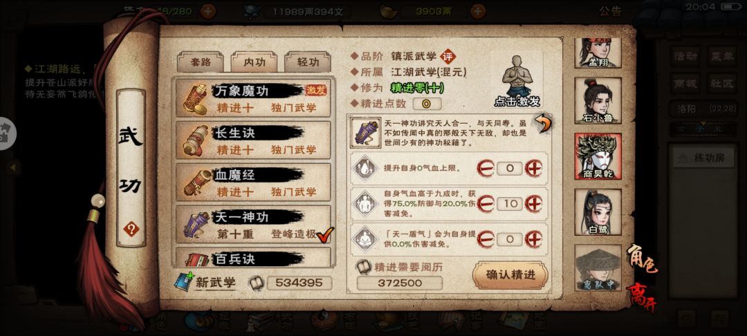 血刀商 1